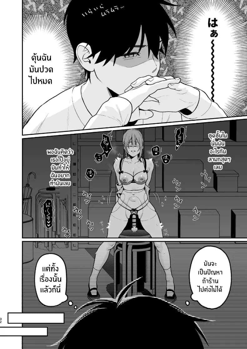อ่านโดจิน เบื้องหลังเธอในคาราโอเกะ 2 แปลไทย
